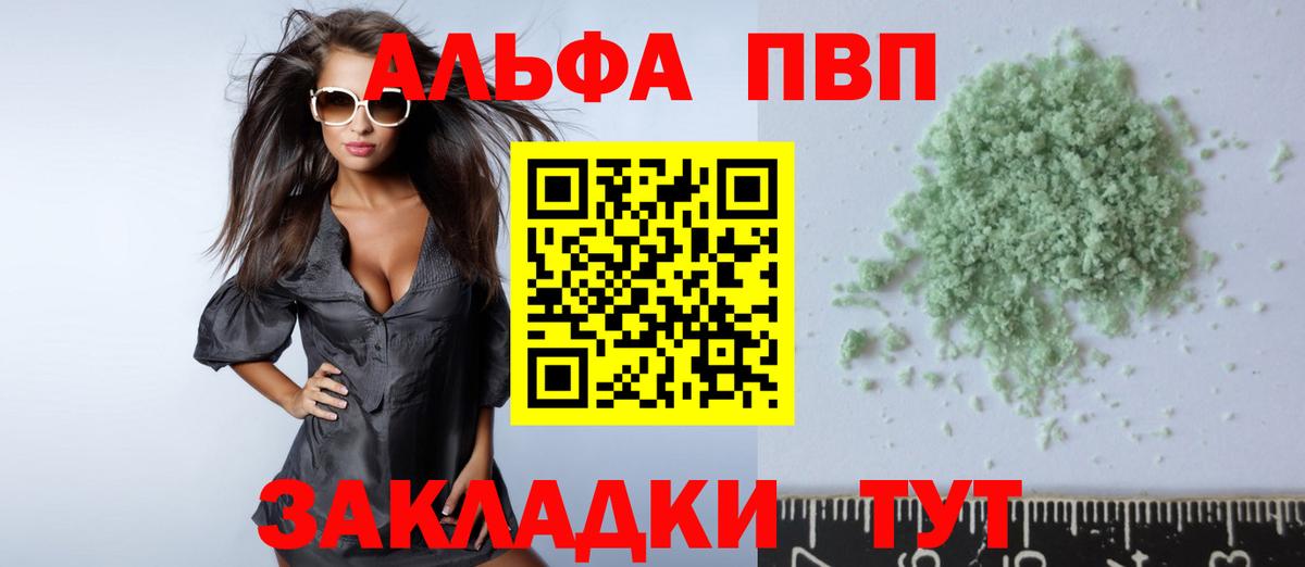 Alpha-PVP VHQ  Alfa_PVP крисы CK  Верхняя Пышма  Вход с VPN 