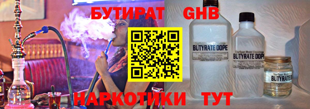 Верхняя Пышма  БУТИРАТ Butirat  Вход с VPN 