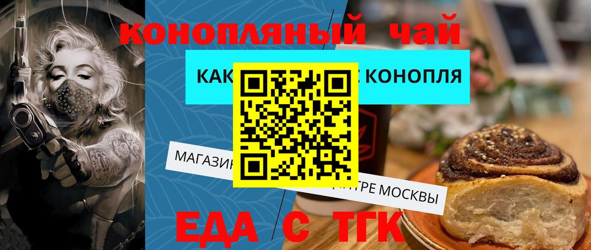 Cannafood конопля  Вход с VPN  Верхняя Пышма 