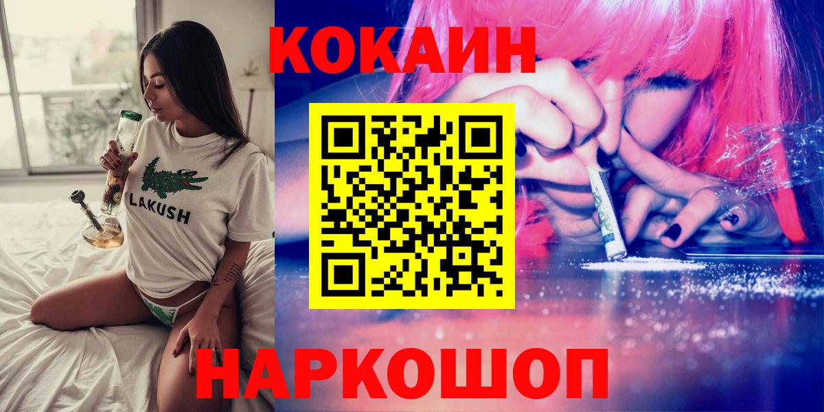 COCAIN Колумбийский  Cocaine  Верхняя Пышма  КОКАИН Columbia  Вход с VPN 