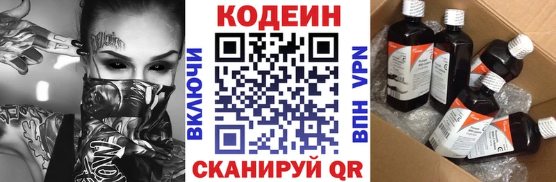 Codein Purple Drank  Верхняя Пышма 