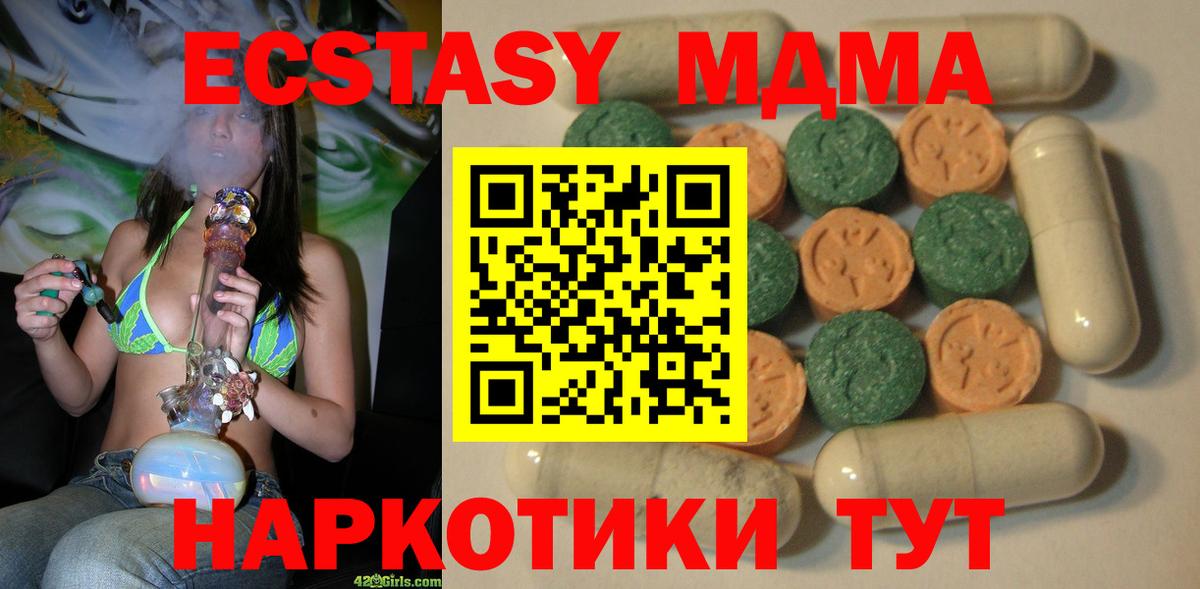 Ecstasy круглые Верхняя Пышма