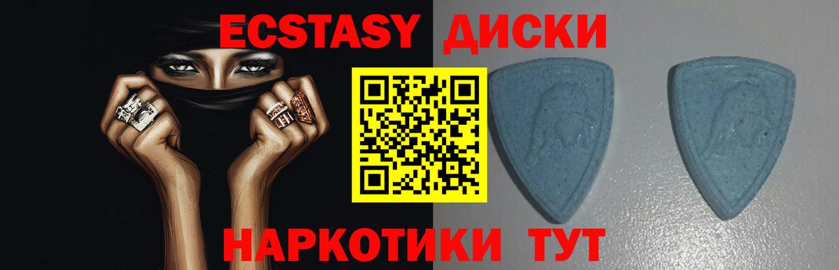 ЭКСТАЗИ 280 MDMA  блэк спрут ТОР  Ecstasy 280мг  Ecstasy  Верхняя Пышма  Вход с VPN 