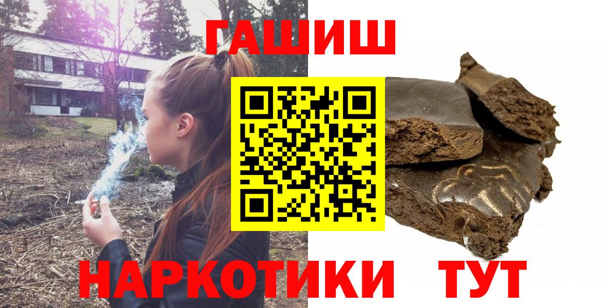 ГАШИШ hashish  ГАШИШ  Верхняя Пышма  ГАШИШ 40% ТГК  Вход с VPN 