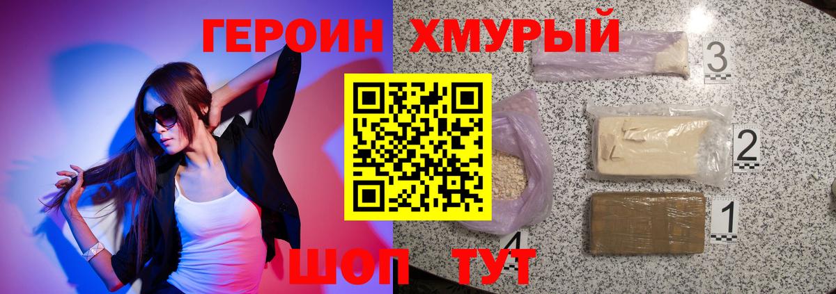 Верхняя Пышма  ГЕРОИН  Вход с VPN  ГЕРОИН хмурый 