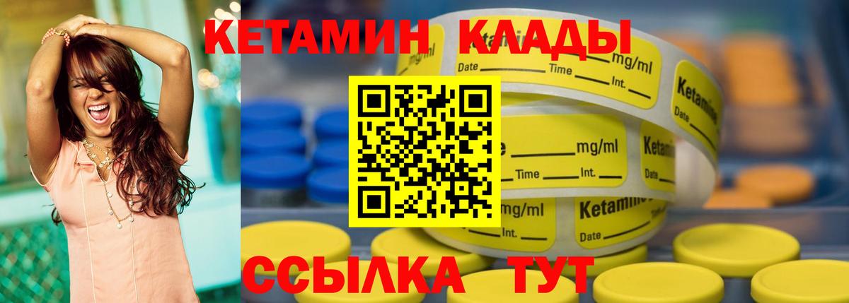 Кетамин ketamine Верхняя Пышма