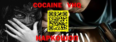 альфа пвп VHQ Малоярославец