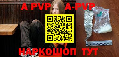 альфа пвп VHQ Малоярославец