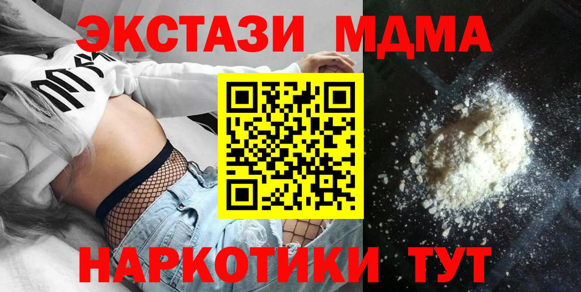 Верхняя Пышма  МДМА  MDMA crystal  Вход с VPN  MDMA молли 