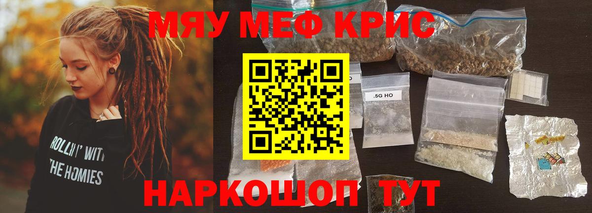 МЯУ-МЯУ 4 MMC  кракен онион  Верхняя Пышма  МЯУ-МЯУ мяу мяу  Вход с VPN  Меф 