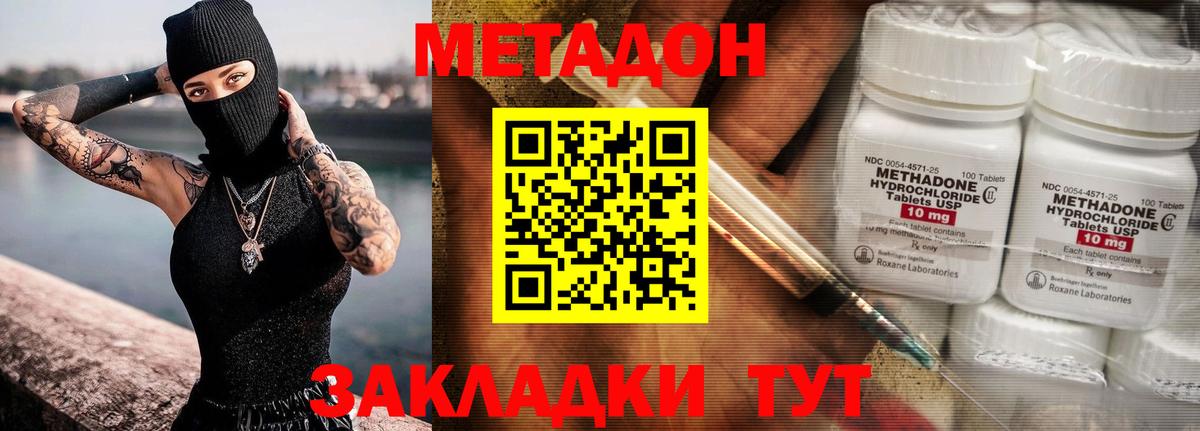 МЕТАДОН мёд Верхняя Пышма