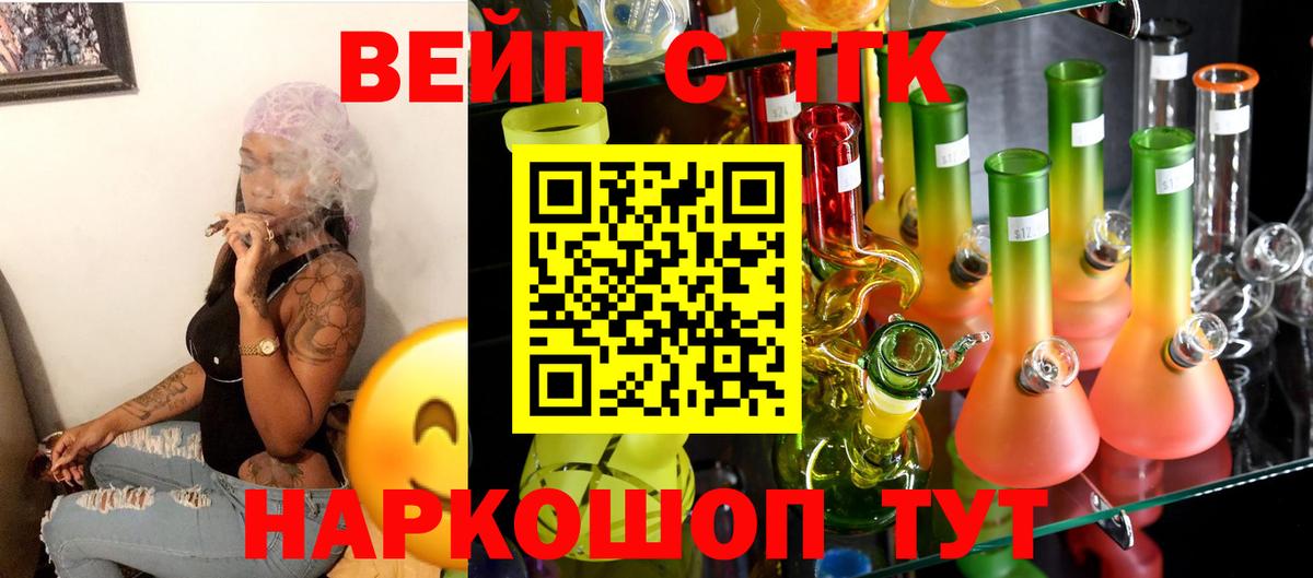 ТГК концентрат  Вход с VPN  Верхняя Пышма  Дистиллят ТГК вейп с тгк 